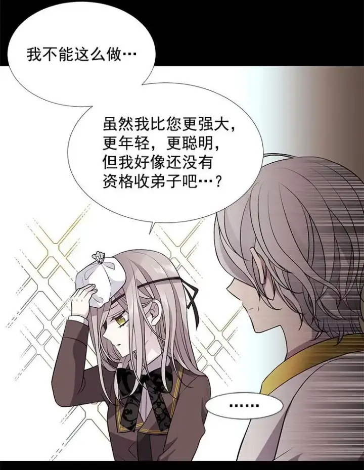 《夏洛特与五门徒》1.重生的大魔法师图43