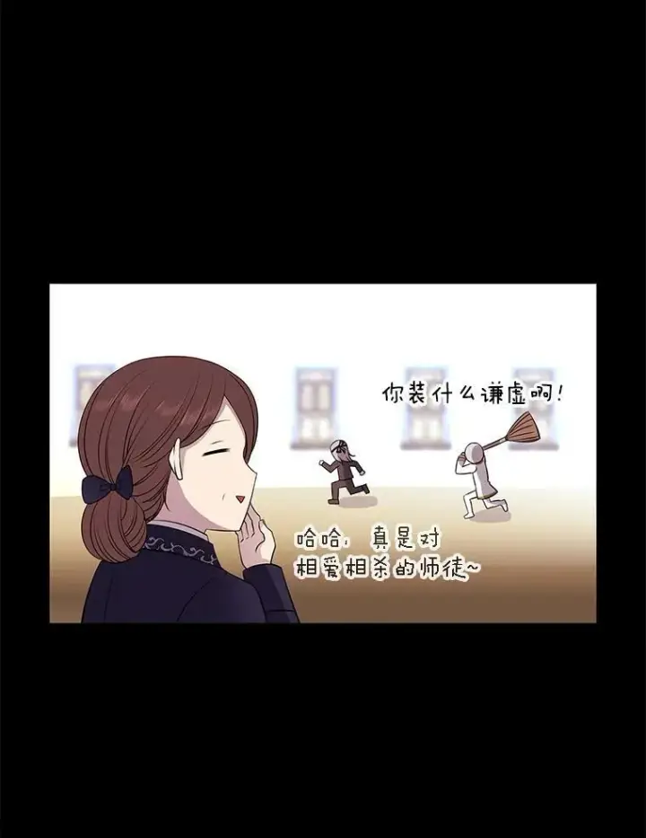 《夏洛特与五门徒》1.重生的大魔法师图44