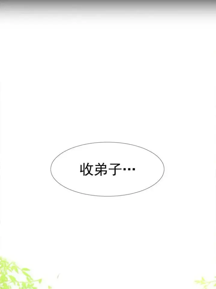 《夏洛特与五门徒》1.重生的大魔法师图47
