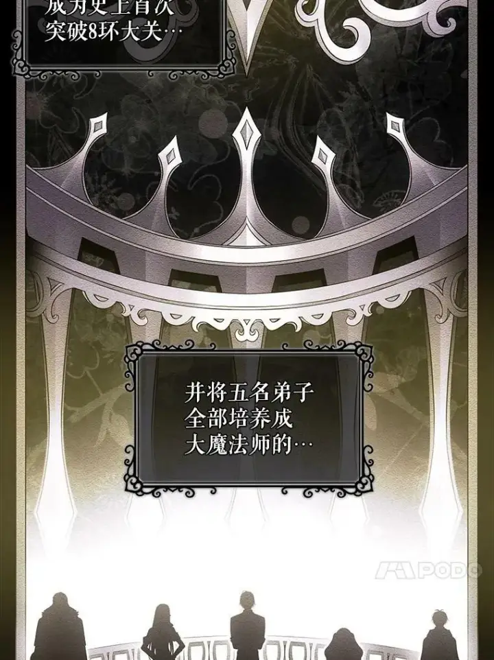 《夏洛特与五门徒》1.重生的大魔法师图55