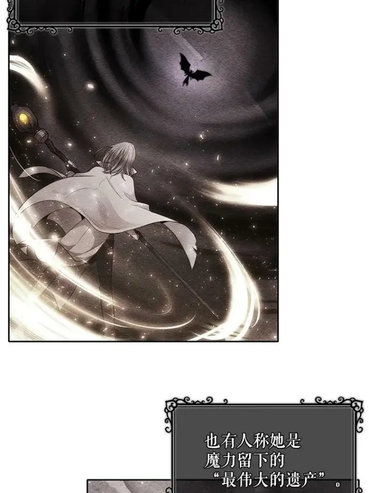 《夏洛特与五门徒》1.重生的大魔法师图58