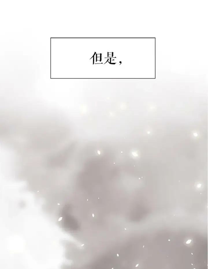 《夏洛特与五门徒》1.重生的大魔法师图60