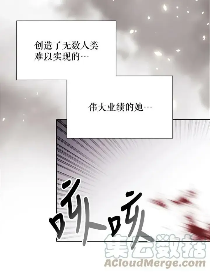 《夏洛特与五门徒》1.重生的大魔法师图61