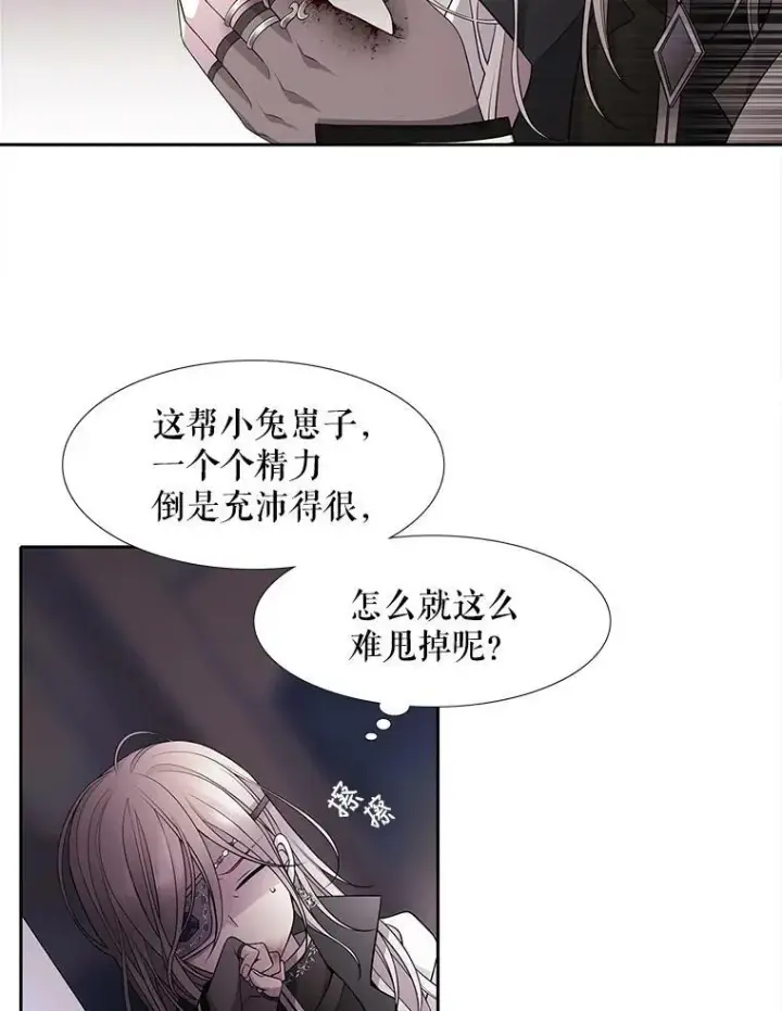 《夏洛特与五门徒》1.重生的大魔法师图63