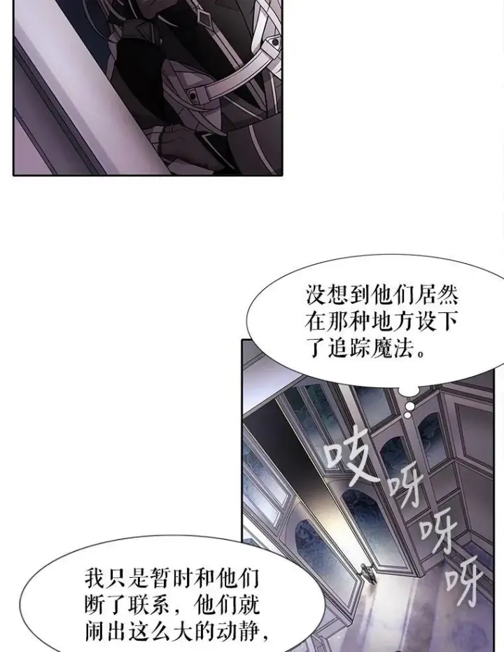 《夏洛特与五门徒》1.重生的大魔法师图64