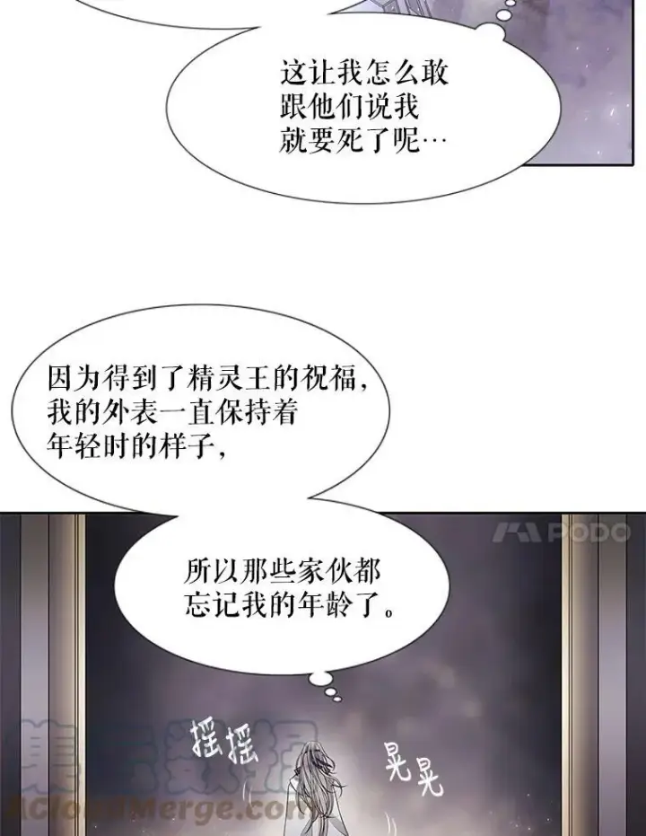 《夏洛特与五门徒》1.重生的大魔法师图65