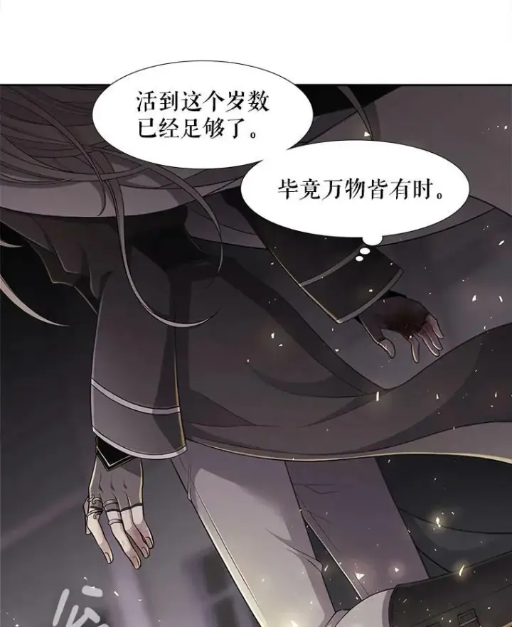 《夏洛特与五门徒》1.重生的大魔法师图67