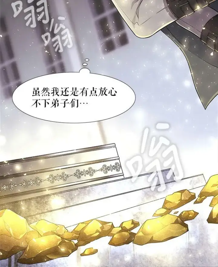《夏洛特与五门徒》1.重生的大魔法师图68