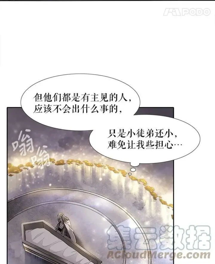《夏洛特与五门徒》1.重生的大魔法师图69