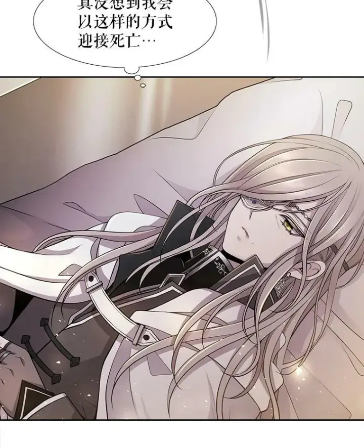 《夏洛特与五门徒》1.重生的大魔法师图71
