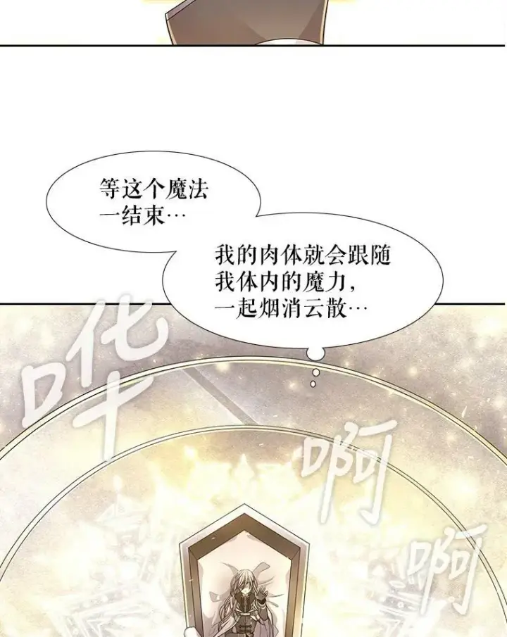 《夏洛特与五门徒》1.重生的大魔法师图74