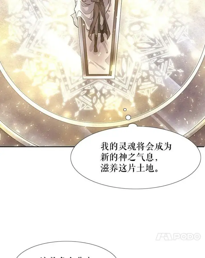 《夏洛特与五门徒》1.重生的大魔法师图75