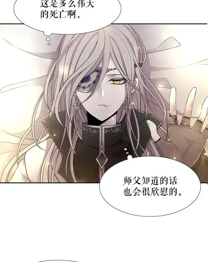 《夏洛特与五门徒》1.重生的大魔法师图76