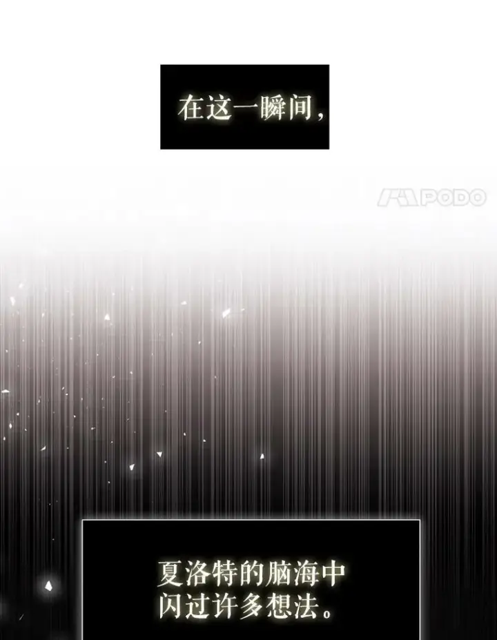 《夏洛特与五门徒》1.重生的大魔法师图79