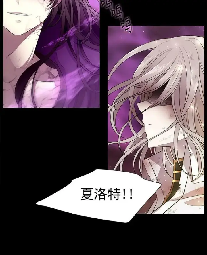 《夏洛特与五门徒》1.重生的大魔法师图8