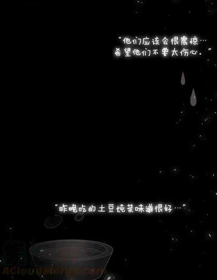 《夏洛特与五门徒》1.重生的大魔法师图81