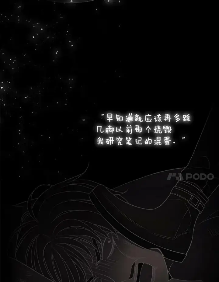 《夏洛特与五门徒》1.重生的大魔法师图82