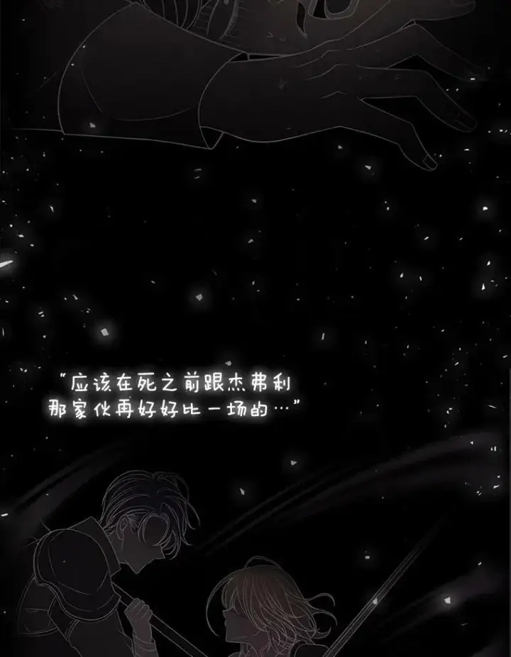 《夏洛特与五门徒》1.重生的大魔法师图83