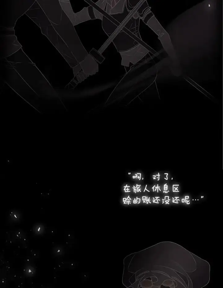 《夏洛特与五门徒》1.重生的大魔法师图84