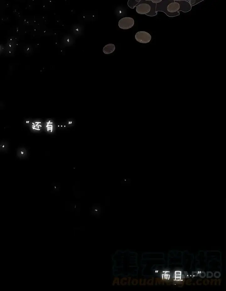 《夏洛特与五门徒》1.重生的大魔法师图85