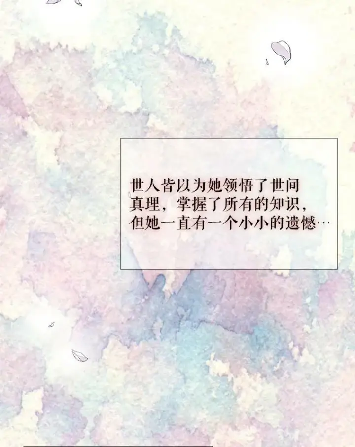 《夏洛特与五门徒》1.重生的大魔法师图91