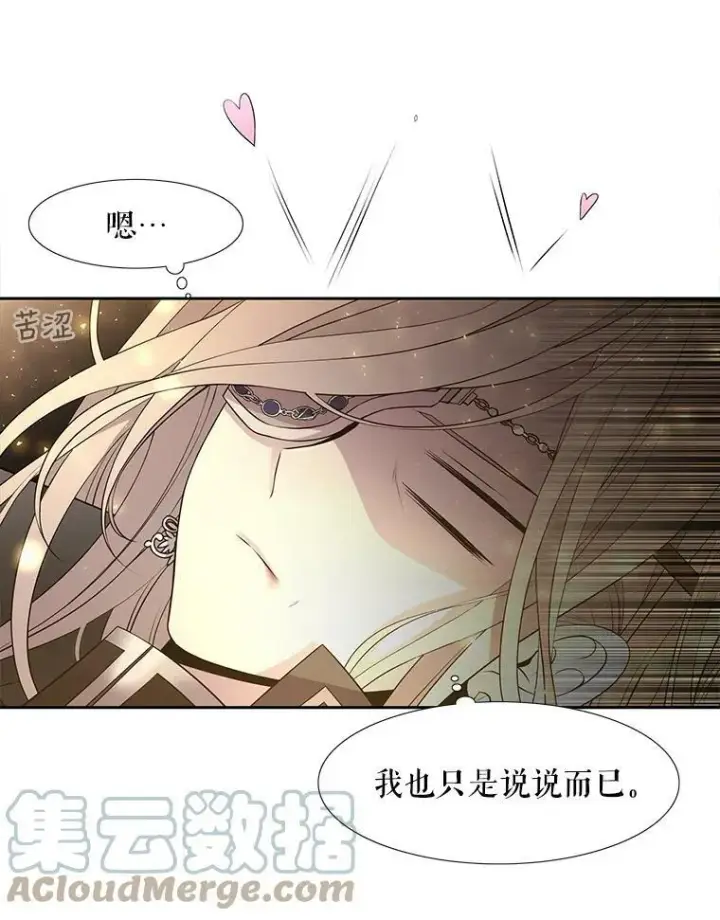 《夏洛特与五门徒》1.重生的大魔法师图93