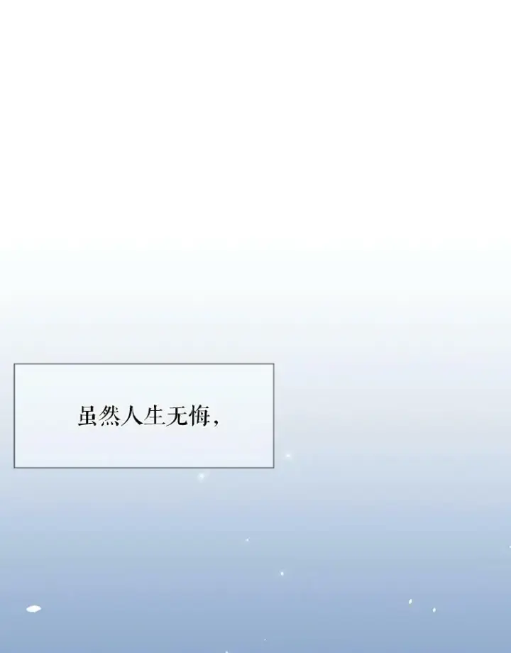 《夏洛特与五门徒》1.重生的大魔法师图94