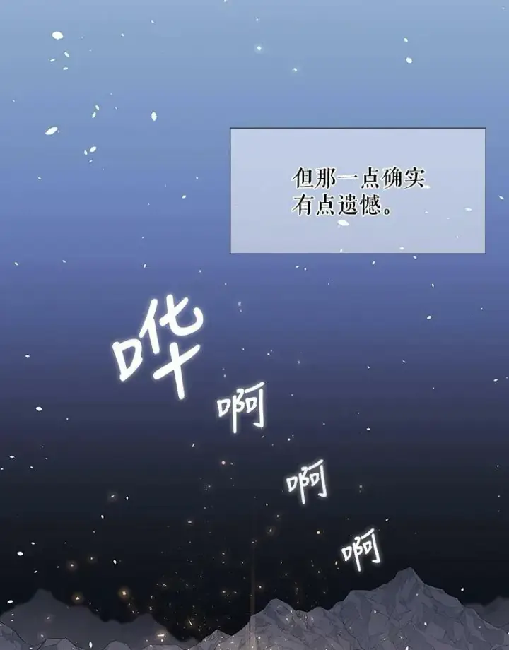 《夏洛特与五门徒》1.重生的大魔法师图95
