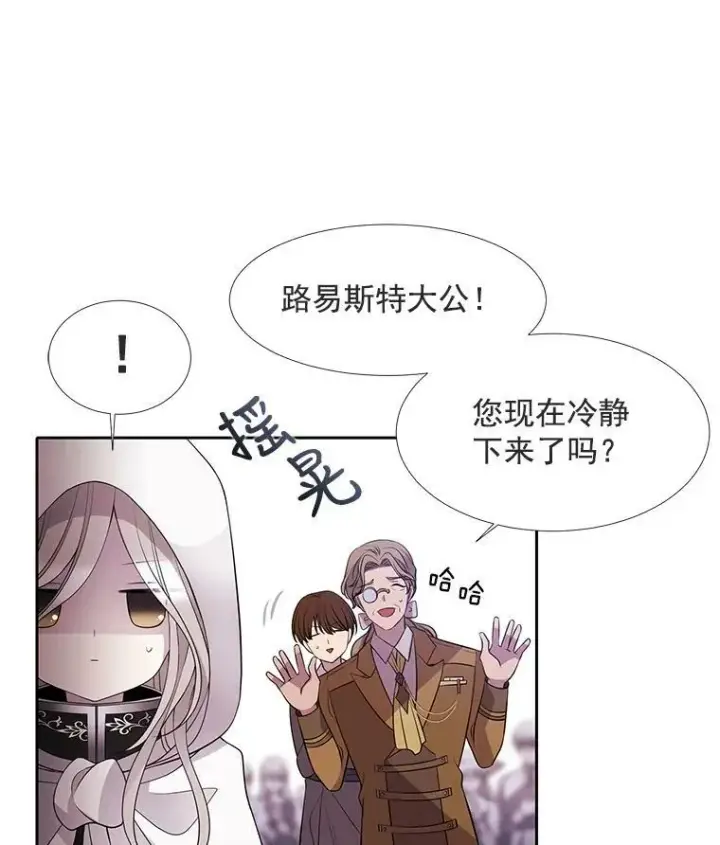《夏洛特与五门徒》2.特别的小朋友图104