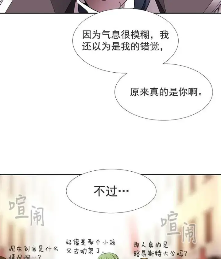 《夏洛特与五门徒》2.特别的小朋友图108