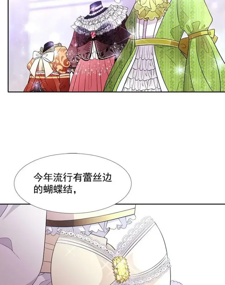 《夏洛特与五门徒》2.特别的小朋友图113