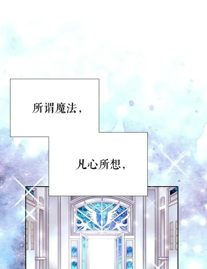 《夏洛特与五门徒》2.特别的小朋友图15
