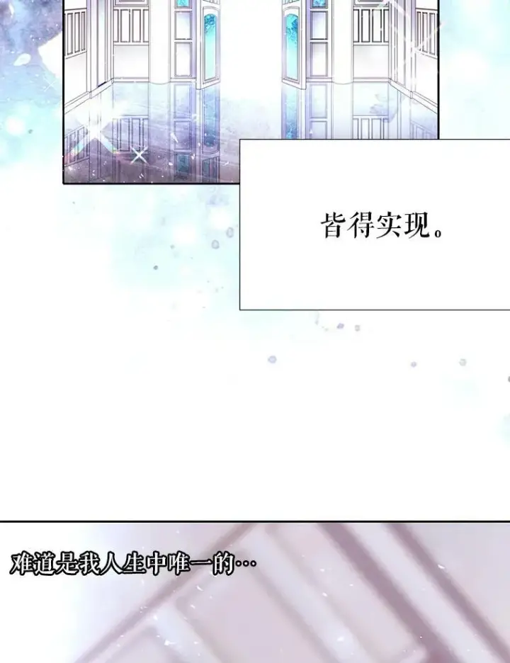 《夏洛特与五门徒》2.特别的小朋友图16