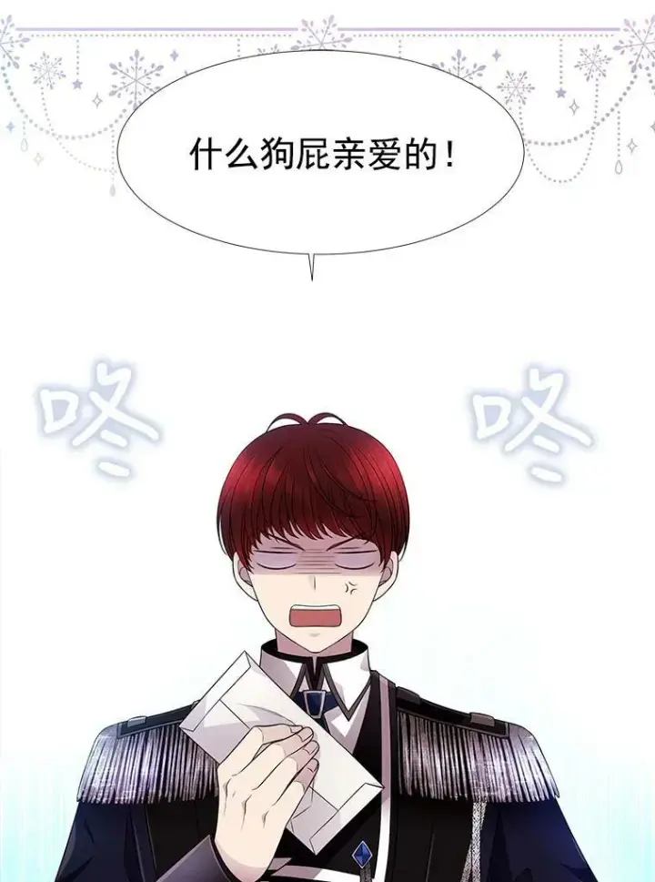 《夏洛特与五门徒》2.特别的小朋友图27