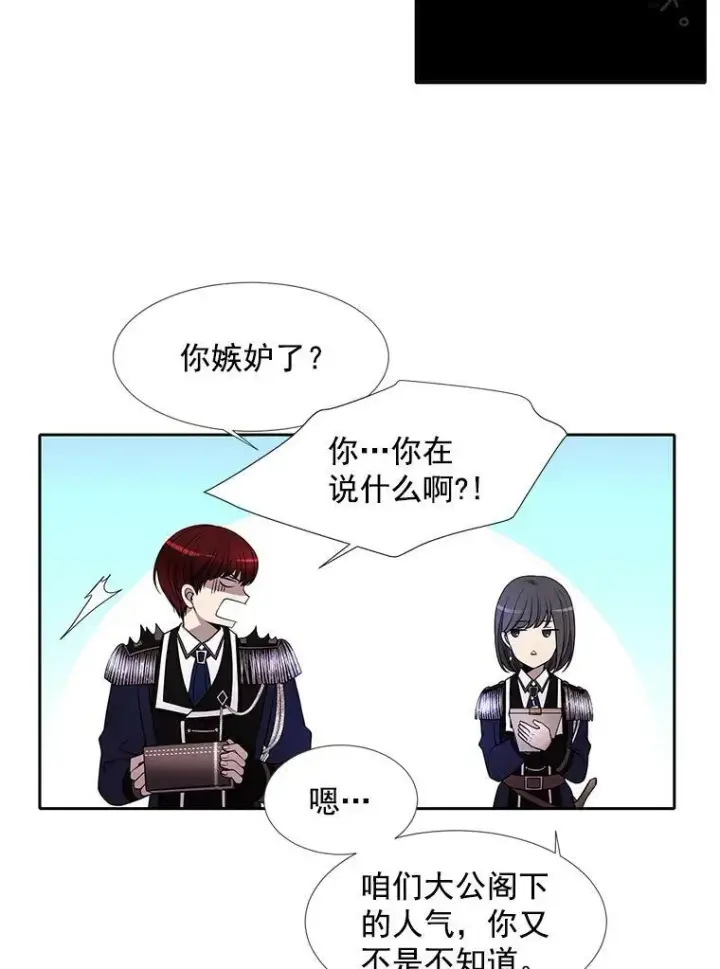 《夏洛特与五门徒》2.特别的小朋友图30