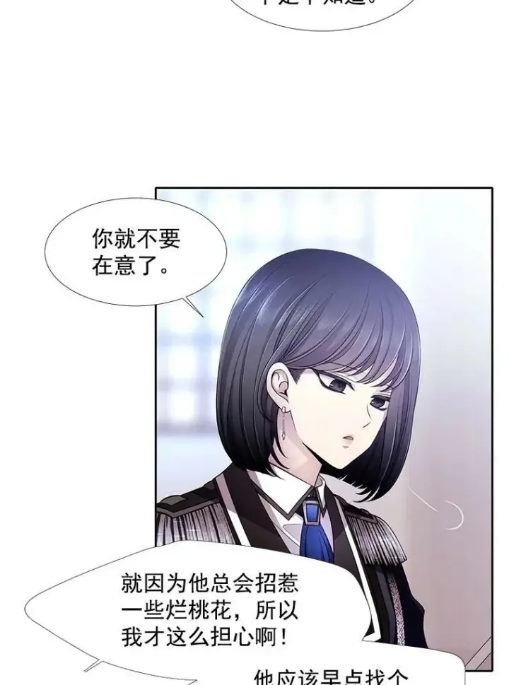 《夏洛特与五门徒》2.特别的小朋友图31
