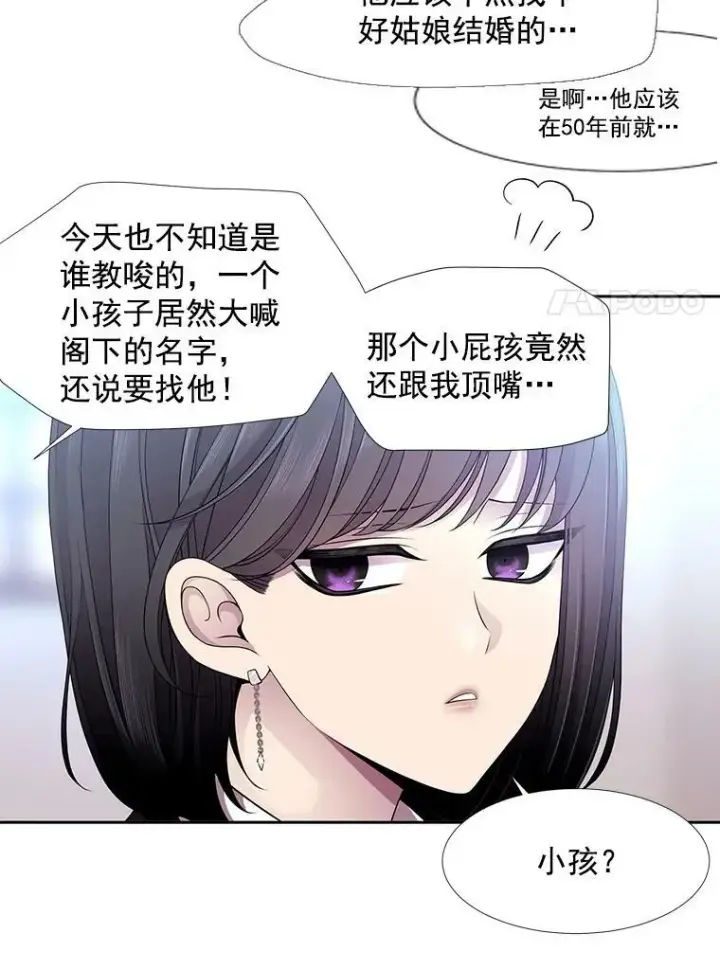 《夏洛特与五门徒》2.特别的小朋友图32