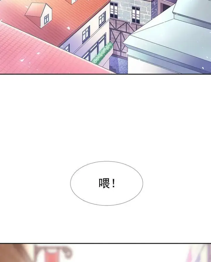 《夏洛特与五门徒》2.特别的小朋友图36