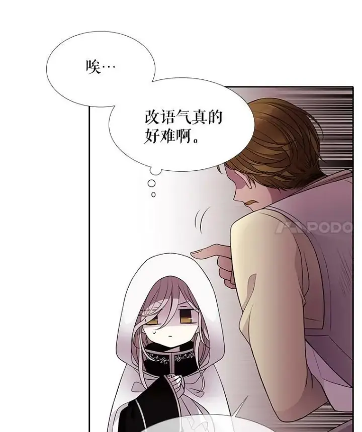 《夏洛特与五门徒》2.特别的小朋友图42