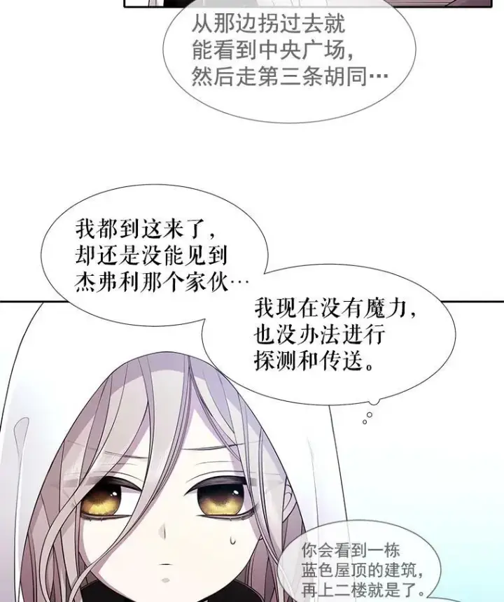 《夏洛特与五门徒》2.特别的小朋友图43