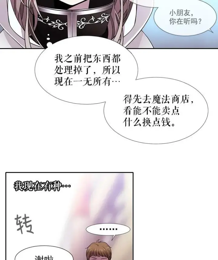 《夏洛特与五门徒》2.特别的小朋友图44