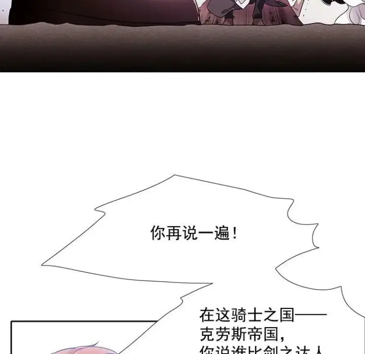 《夏洛特与五门徒》2.特别的小朋友图51