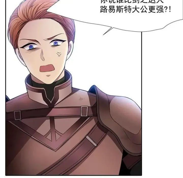 《夏洛特与五门徒》2.特别的小朋友图52