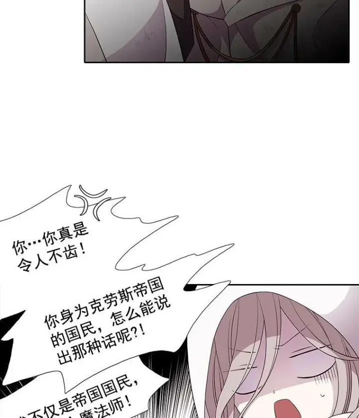 《夏洛特与五门徒》2.特别的小朋友图54