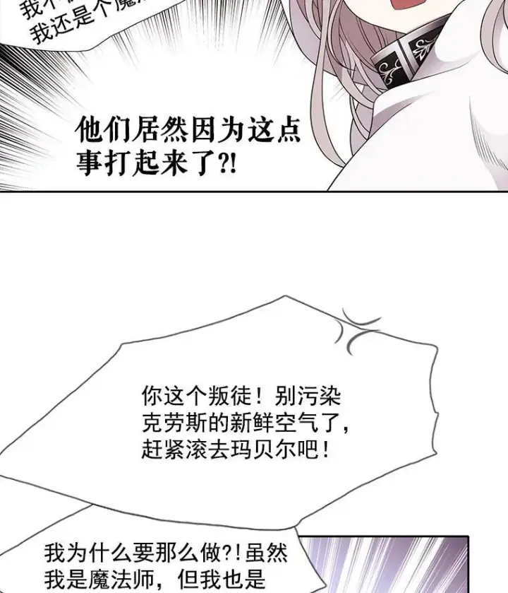 《夏洛特与五门徒》2.特别的小朋友图55