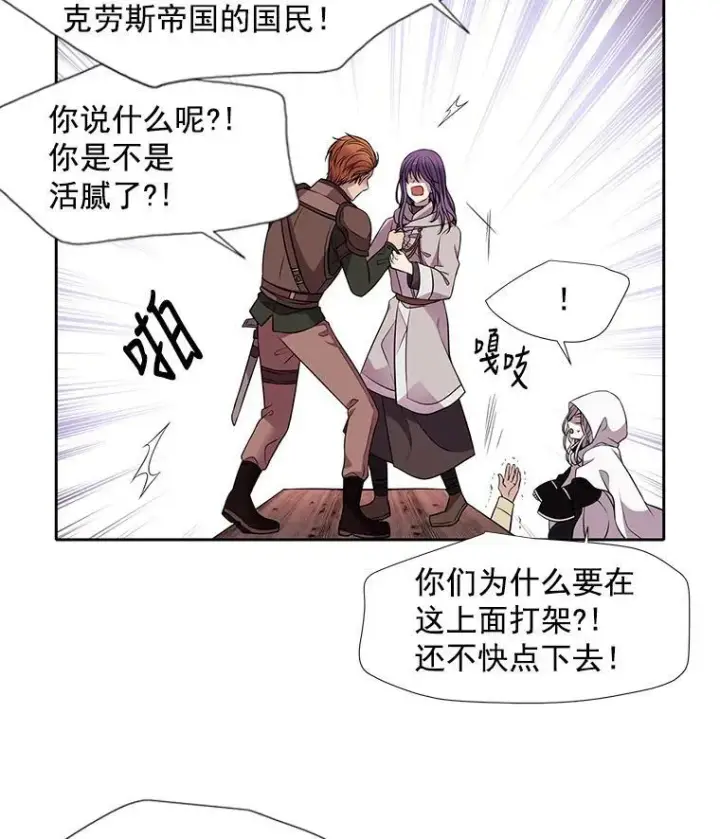 《夏洛特与五门徒》2.特别的小朋友图56