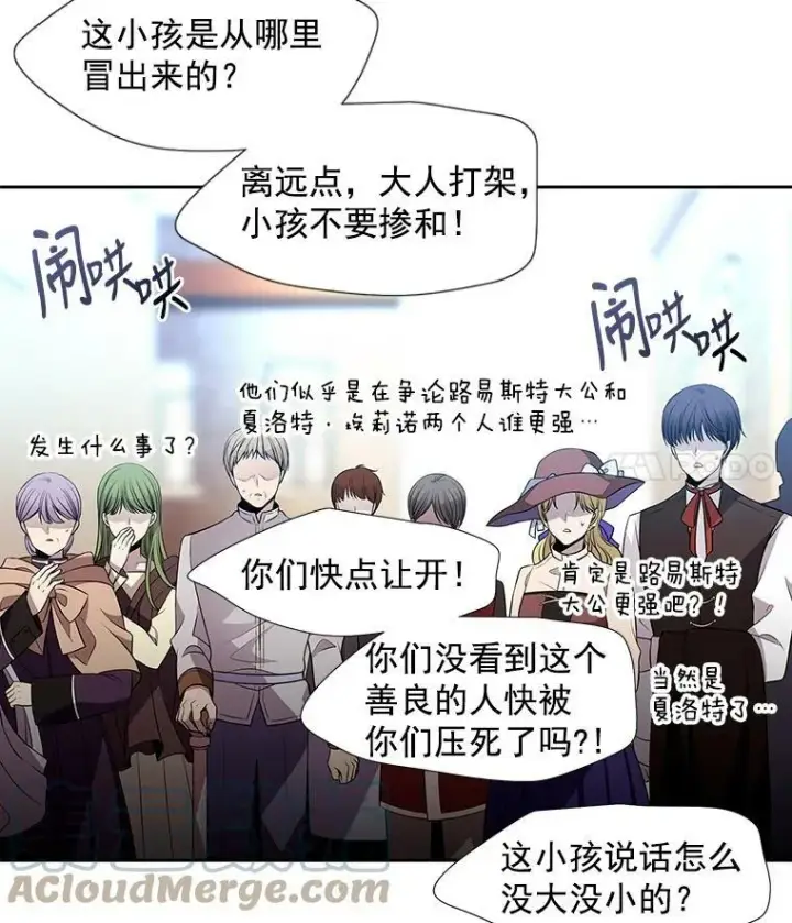《夏洛特与五门徒》2.特别的小朋友图57