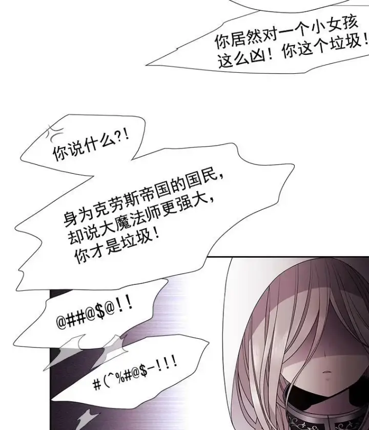 《夏洛特与五门徒》2.特别的小朋友图58