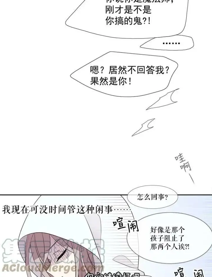 《夏洛特与五门徒》2.特别的小朋友图69