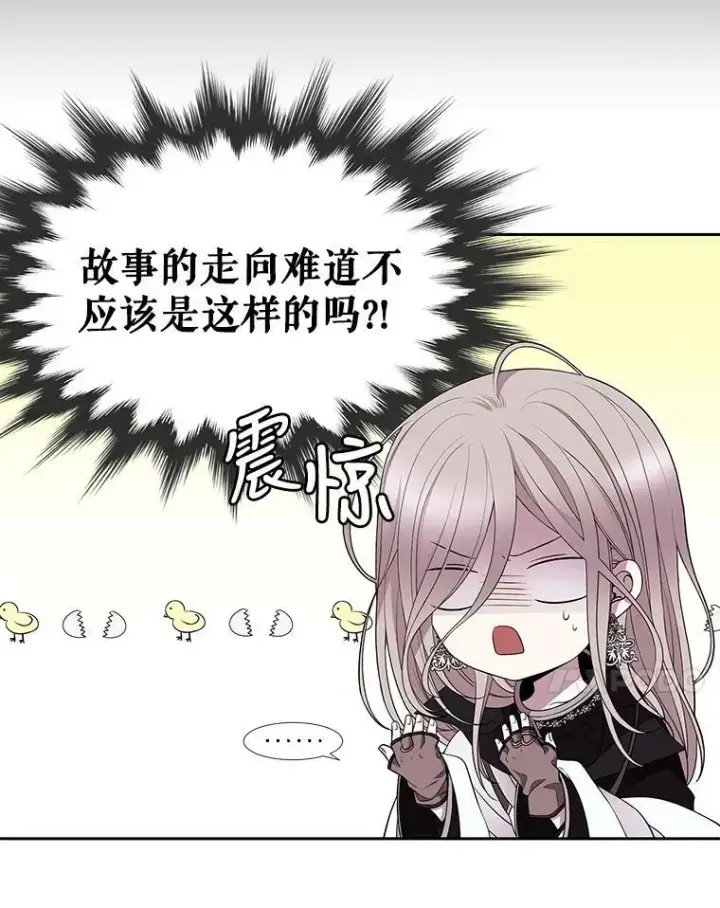 《夏洛特与五门徒》2.特别的小朋友图7